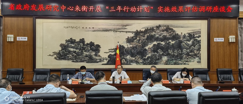 省政府发展研究中心副主任侯喜保一行赴衡阳开展湘江保护和治理第三个