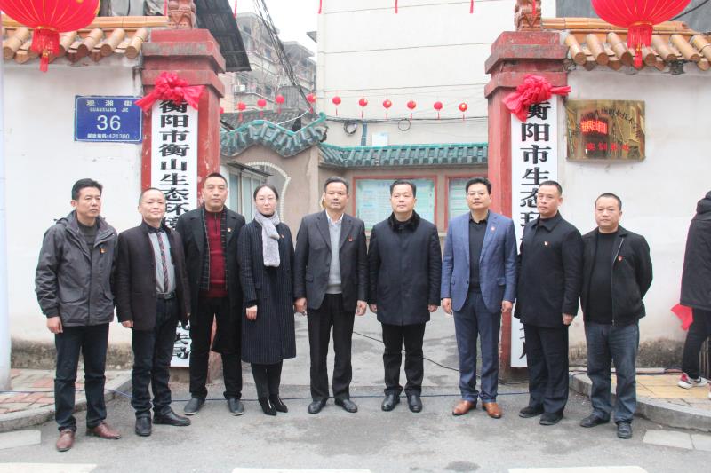 万新华,衡山县人民政府副县长符文彬,分局局长余庆丰共同为衡阳市生态